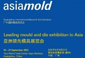 第六屆廣州國(guó)際模具展覽會(huì)(Asiamold)