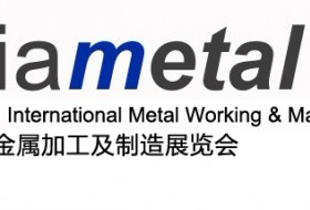 廣州國(guó)際金屬加工及制造展覽會(huì)(Asiametal)