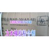 廣東地區(qū)供應(yīng)橡膠粘合劑AB-30