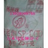 廣東廣州地區(qū)代理橡膠防老劑SP-C