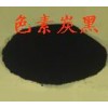 供應(yīng)復(fù)瑞色素炭黑