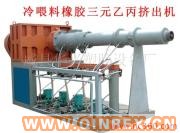 供應(yīng)XJ-75--1膠條擠出機(jī)