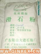 供應(yīng)600~3000目?jī)?yōu)質(zhì)微細(xì)滑石粉