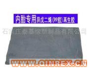 供應(yīng)內(nèi)胎專用異戊二烯再生膠
