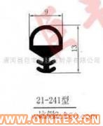 供應(yīng)密封條