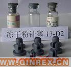 供應(yīng)10mm管制瓶用丁基膠塞