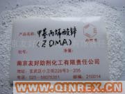 供應(yīng)甲基丙烯酸鋅(ZDMA)