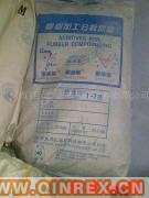 供應(yīng)橡膠分散劑、增塑劑A