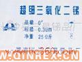 供應(yīng)三氧化二銻
