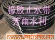 供應(yīng)P型橡膠止水帶13930993709芳雨水利機械廠