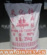 供應(yīng) 優(yōu)質(zhì)膠泉90％氧化鋅