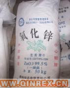 供應(yīng)袋裝氧化鋅