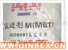 供應(yīng)促進劑D/CZ/TMTD/M