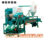 供應(yīng)廢舊橡膠造粒機/橡膠磨粉機械設(shè)備