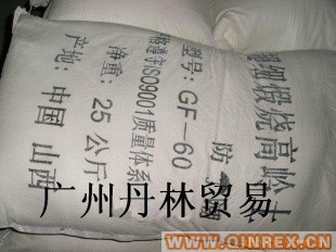 煅燒高嶺土造紙涂料油漆橡膠補(bǔ)強(qiáng)劑10.07.28