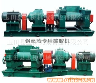 供應(yīng)鑄鋼輥筒和機(jī)架的破膠機(jī)