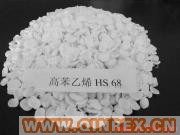 供應(yīng)廠家直供高苯乙烯橡膠HS-60;HS-68