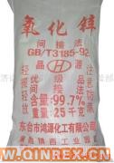 供應(yīng)B氧化鋅