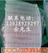 供應(yīng)日本三元乙丙4045