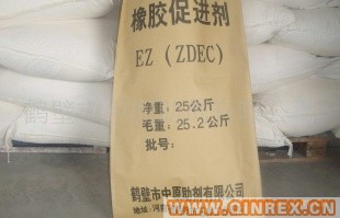 供應橡膠促進劑ZDEC（EZ）