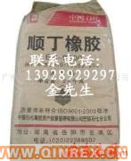 供應(yīng)順丁膠BR9000