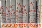 供應(yīng)買橡膠制品找安泰☞橡膠板