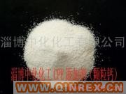供應(yīng)淄博中化化工顆粒鈣、cpe添加劑