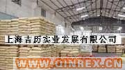 供應韓國丁腈LG3250