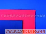 供應(yīng)優(yōu)質(zhì)德國鳳凰橡皮布