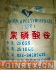 供應(yīng)聚磷酸銨