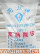 供應長鏈高聚多磷酸銨 TLZJ-APP