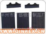 供應(yīng)專業(yè)生產(chǎn)復合橡膠墊板