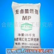 供應無鹵阻燃劑MP
