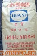 供應乙撐雙硬脂酸酰胺