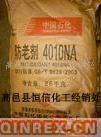 供應(yīng)南化防老劑 4010NA