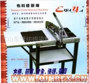 供應(yīng)皮革布樣裁切機(jī) 墊板