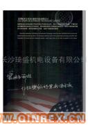 供應美國愛迪生變頻器
