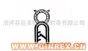 供應(yīng)密封條 機柜密封條