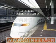 供應(yīng)NF F 16-101 軌道車輛阻燃測試，防火測試