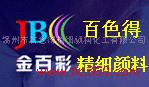 供應(yīng)超細(xì)型高色素碳黑311/橡膠碳黑N330N220化工顏料