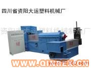 供應(yīng)塑料造粒機械廠