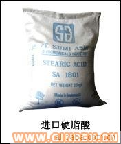 供應(yīng)硬脂酸(1801)，代辦物流發(fā)貨