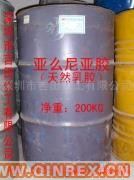 供應(yīng)天然乳膠、白膠、亞么尼亞膠0755-89635498