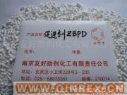 供應(yīng)促進(jìn)劑ZBPD