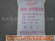 供應(yīng)工業(yè)級(jí)活性氧化鋅