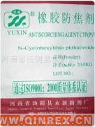 供應(yīng)優(yōu)質(zhì) 防焦劑CTP（PVI）（粉狀）