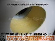 供應脫模劑、聚氨脂脫模劑