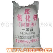供應氧化鋅，工業(yè)氧化鋅,間接氧化鋅