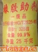 供應(yīng)出售橡膠促進劑0