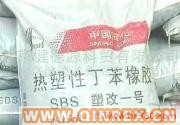 熱塑丁苯橡膠塑改一號